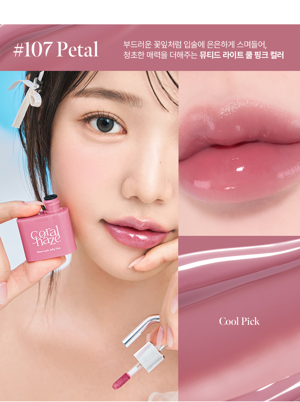 KR_GlowLockJellyTint_15colors_